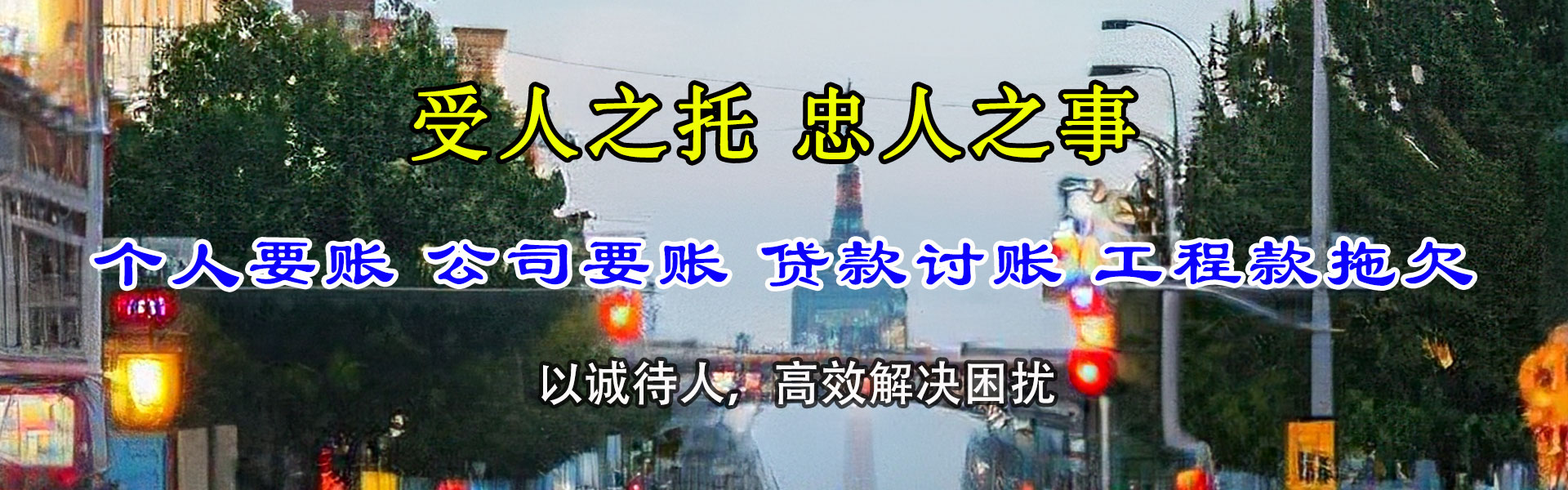 江阴讨账公司